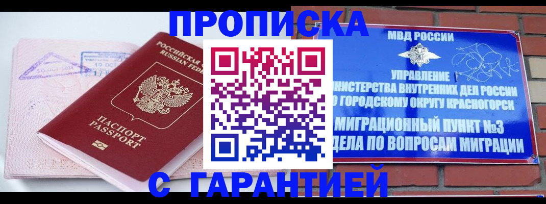 прописка законно в Новоульяновске