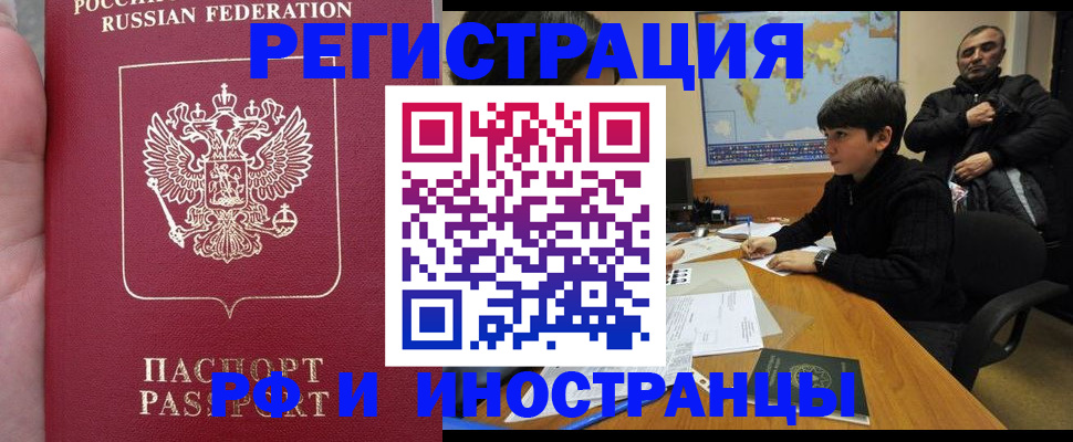 временная регистрация поиск в Новоульяновске