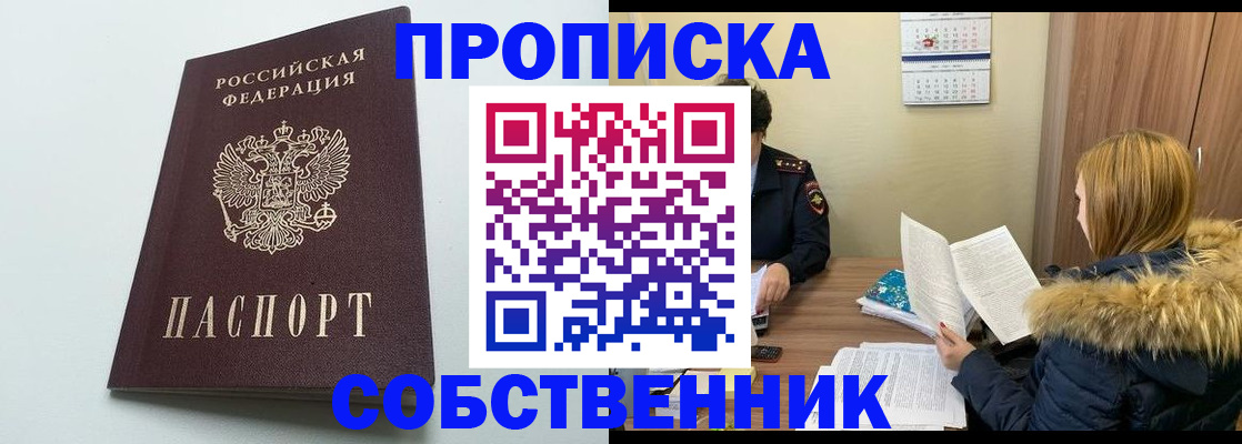 прописка для военкомата в Новоульяновске
