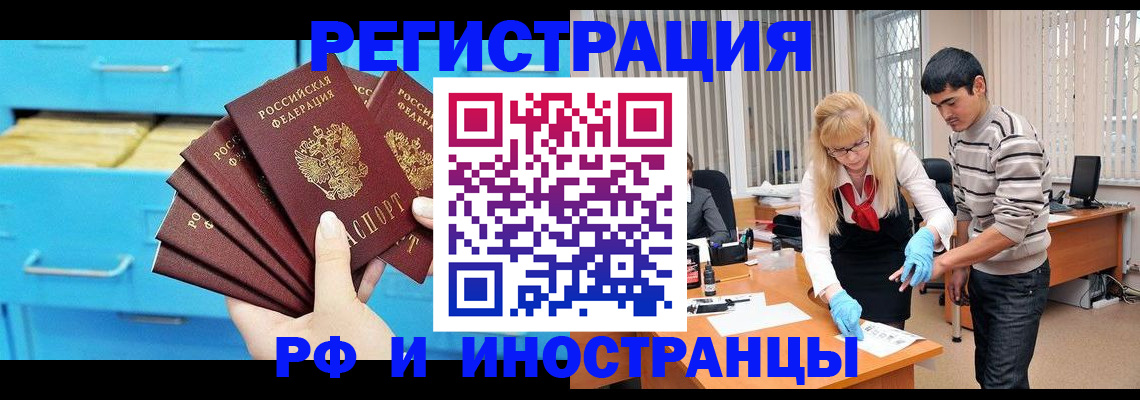 временная регистрация надежно в Новоульяновске