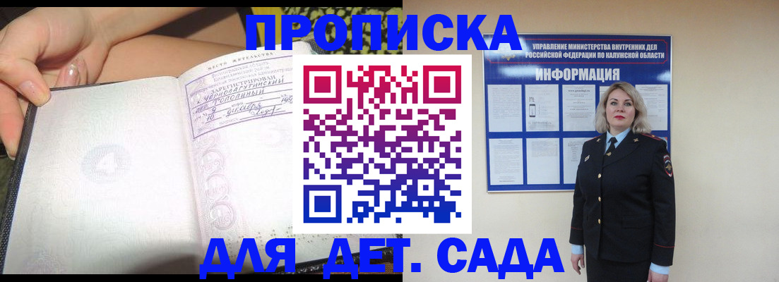 прописка регистрация в Новоульяновске