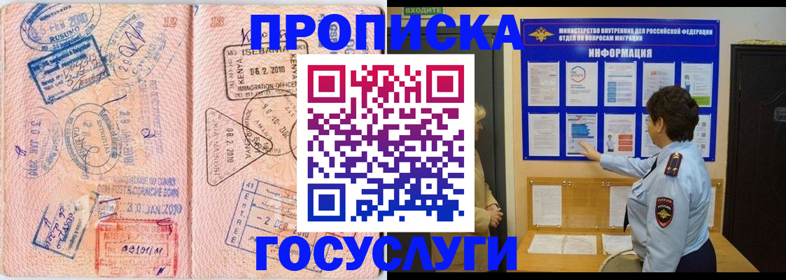 прописка паспорт в Новоульяновске