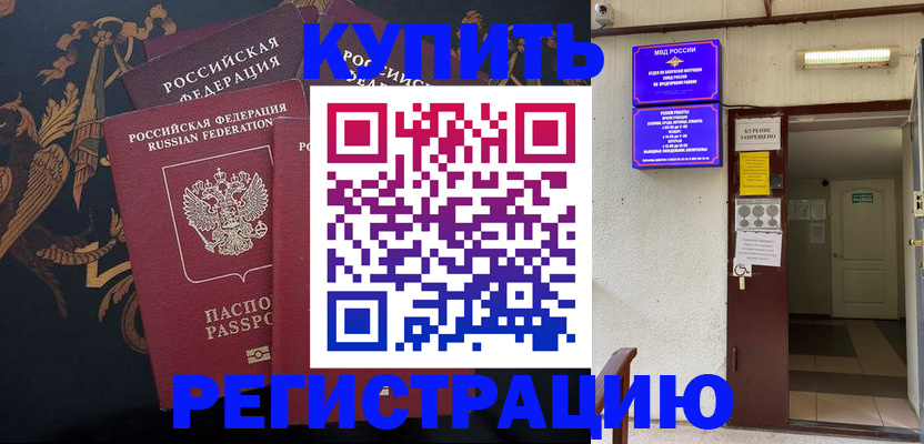 временная прописка в Новоульяновске