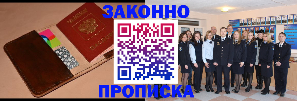 прописка в квартире в Новоульяновске